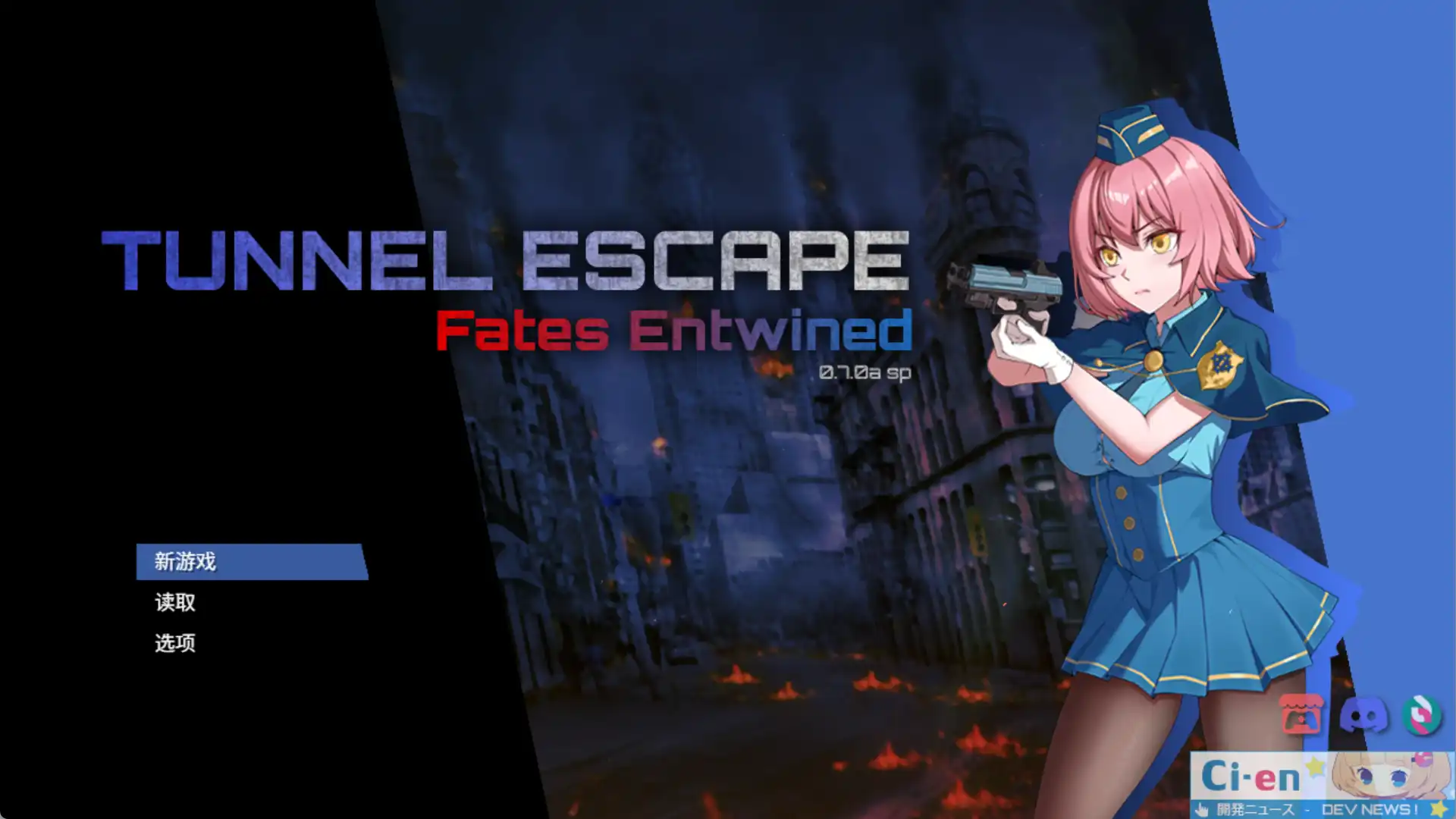 【精品RPG/中文/动态/战斗H】隧道逃生 命运交织 TUNNEL ESCAPE FE (番外篇)v0.11.0a SP 官方中文特别版【电脑/2.3G/更新】