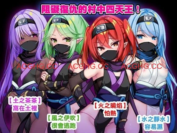 【日系RPG/官中/萝莉】萝莉忍者村 官方中文版【PC/713M】