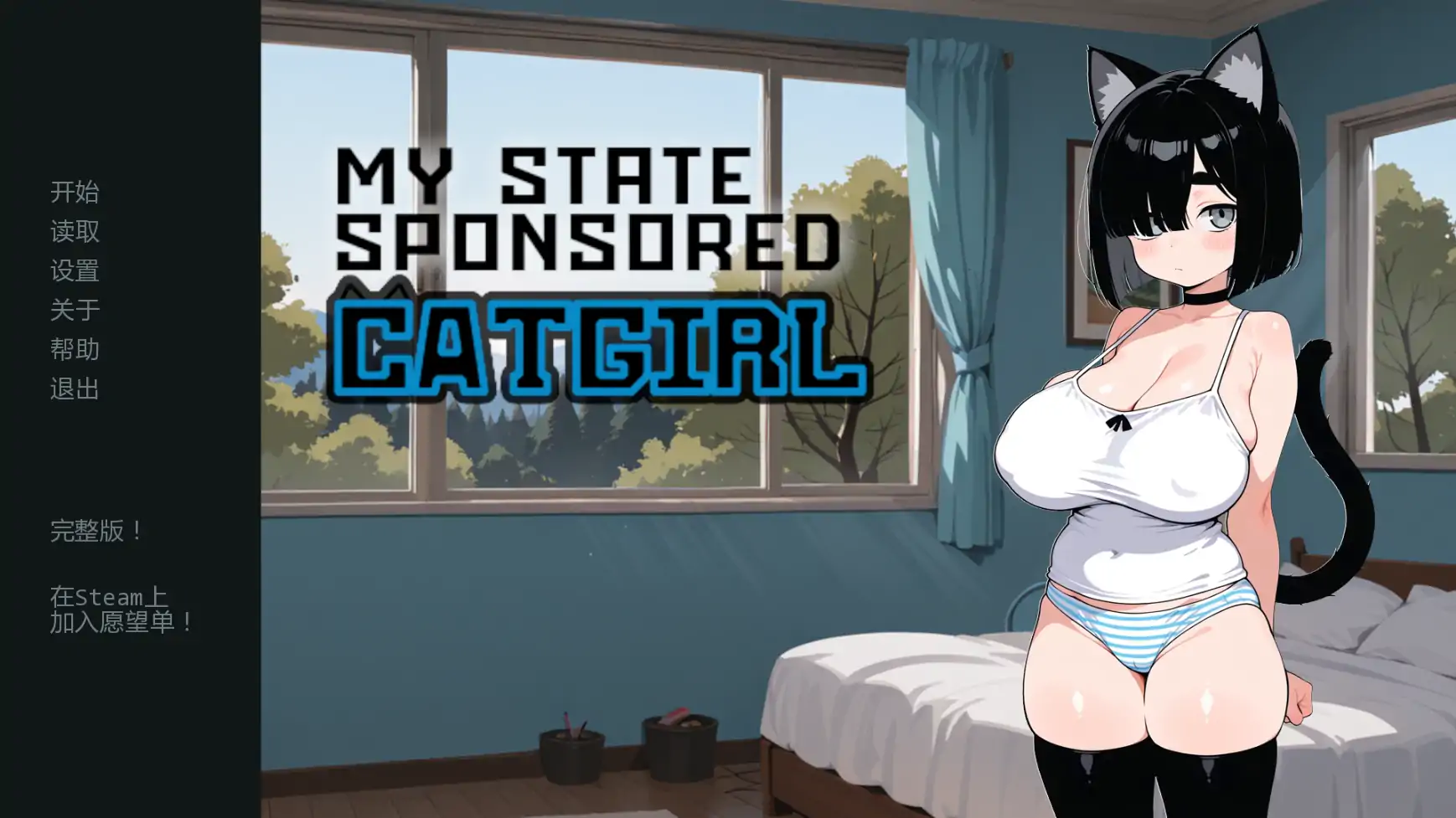 【日系SLG/AI汉化/猫娘】猫娘宅急便0.97 AI汉化版【PC+安卓/1.6G/更新】My State Sponsored Catgirl [v0.97]